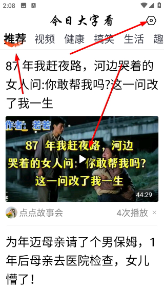 今日大字看超官方版 1.5.6.b最新版 v1.5.6.