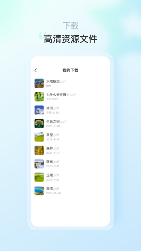 蒙氏语言app v1.7.10