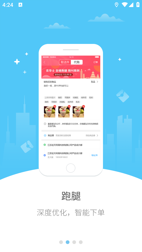 幸福应县app v5.2.1