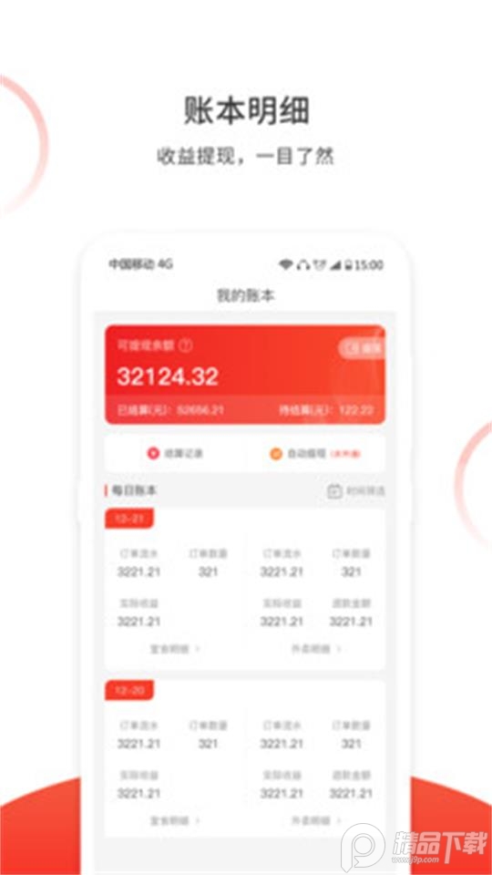 松鼠速客app官方版最新 v3.0.3