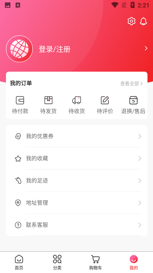 拼着淘购物平台 v1.0.0