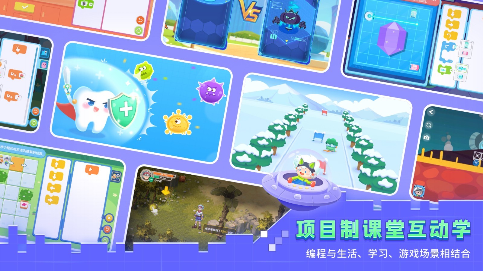 妙小程学生端最新版本 v3.9.14