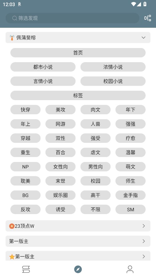 轩哥阅读2升级版 6.0安卓版 v6.0