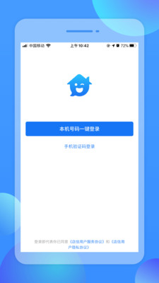 店信app店铺聊天版免费 v1.0.0