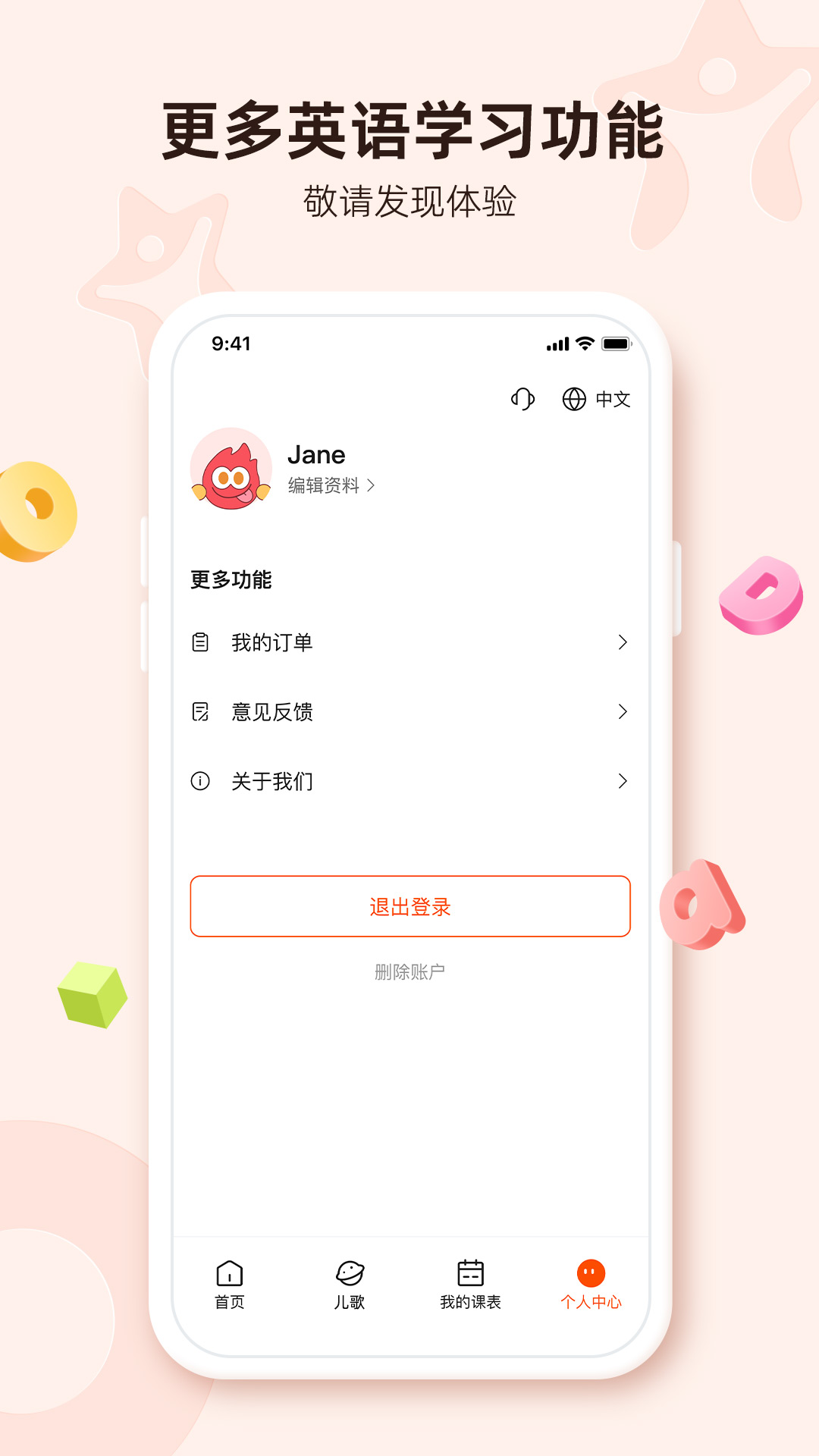 Lingostar app v1.12.0