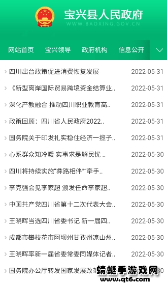 中国宝兴app最新版 1.0.5安卓版 v1.0.5