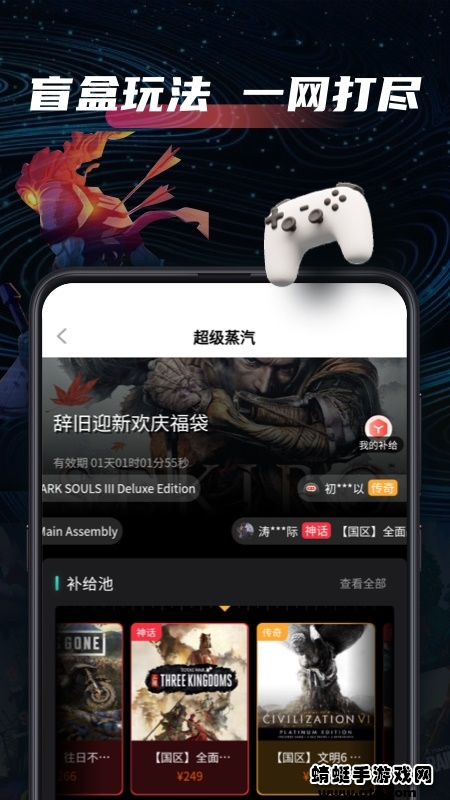 SteamPro超级蒸汽最新版 2.4.3安卓版 v2.4.3