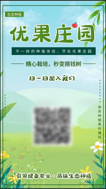 优果庄园红包版 v0.2.70