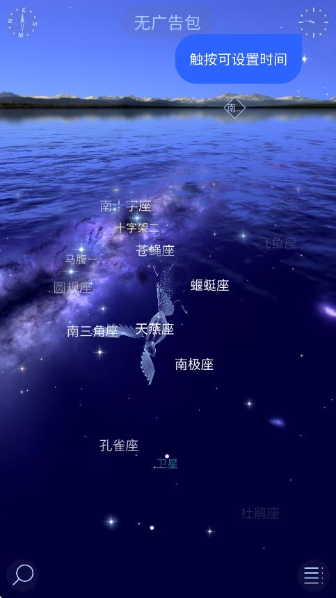 starwalk2官方下载(Star Walk 2安装器) v2.18.0