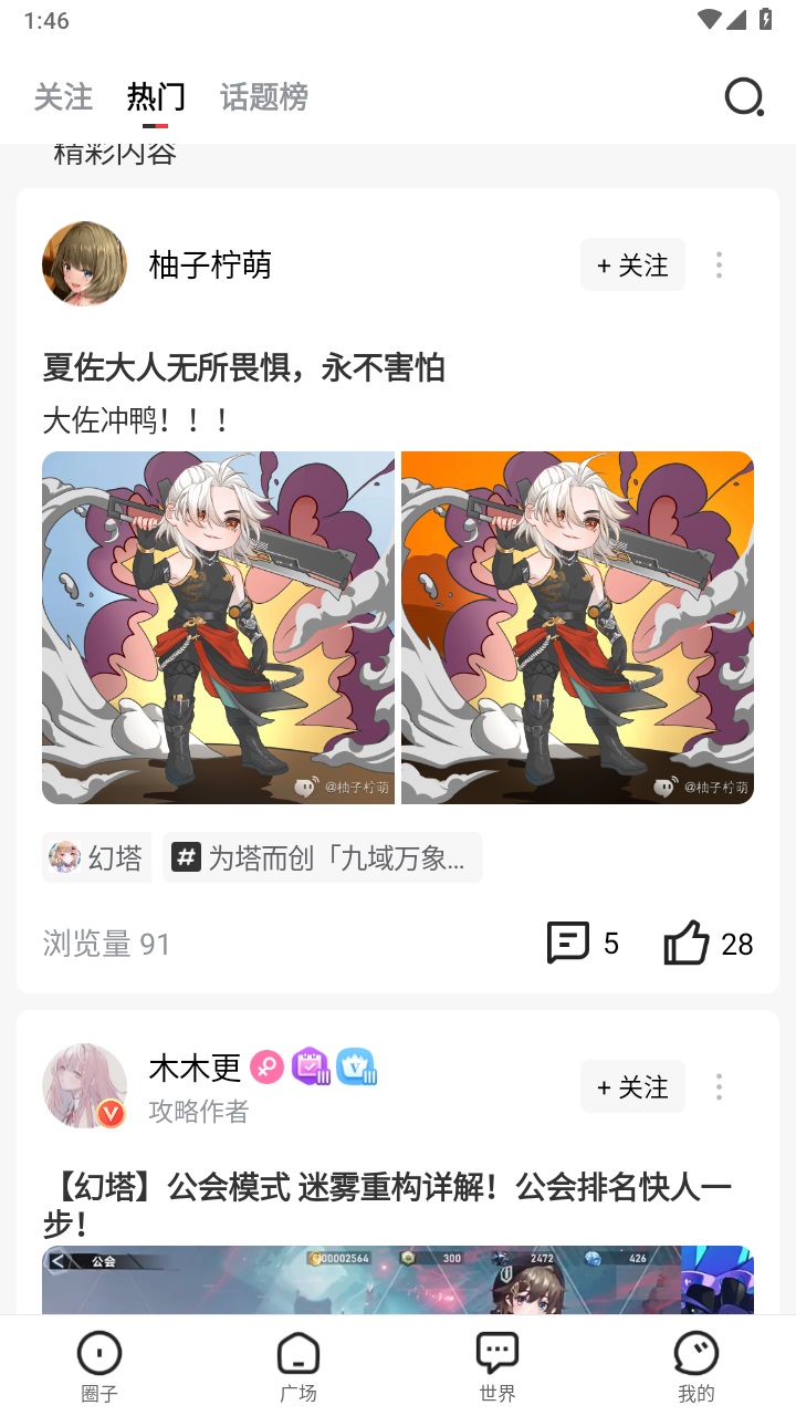 完美游戏社区app最新版本 9.1.13安卓版 v9.1.13