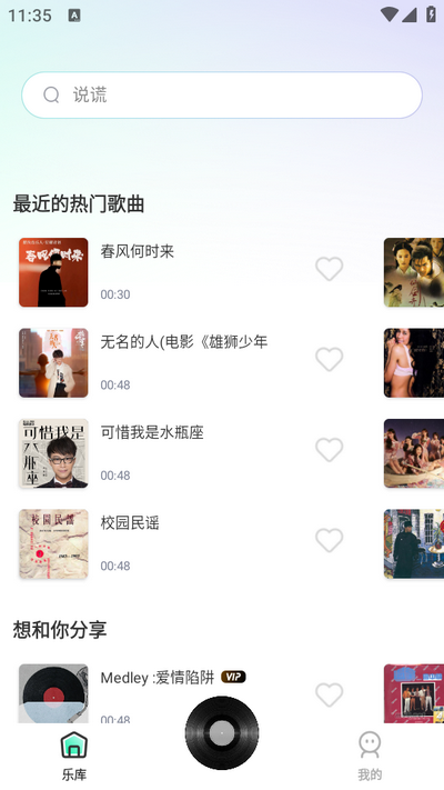 全民音乐播放安卓版 v1.1.0