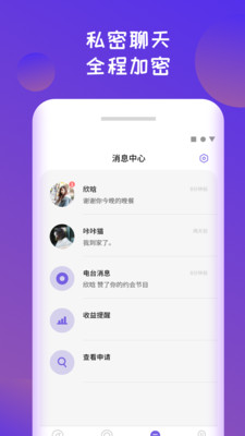 面具心语软件 2.0.0最新版 v2.0.0