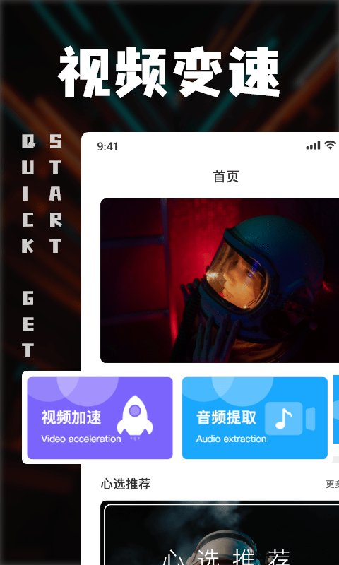 中视频剪辑app v1.7.0