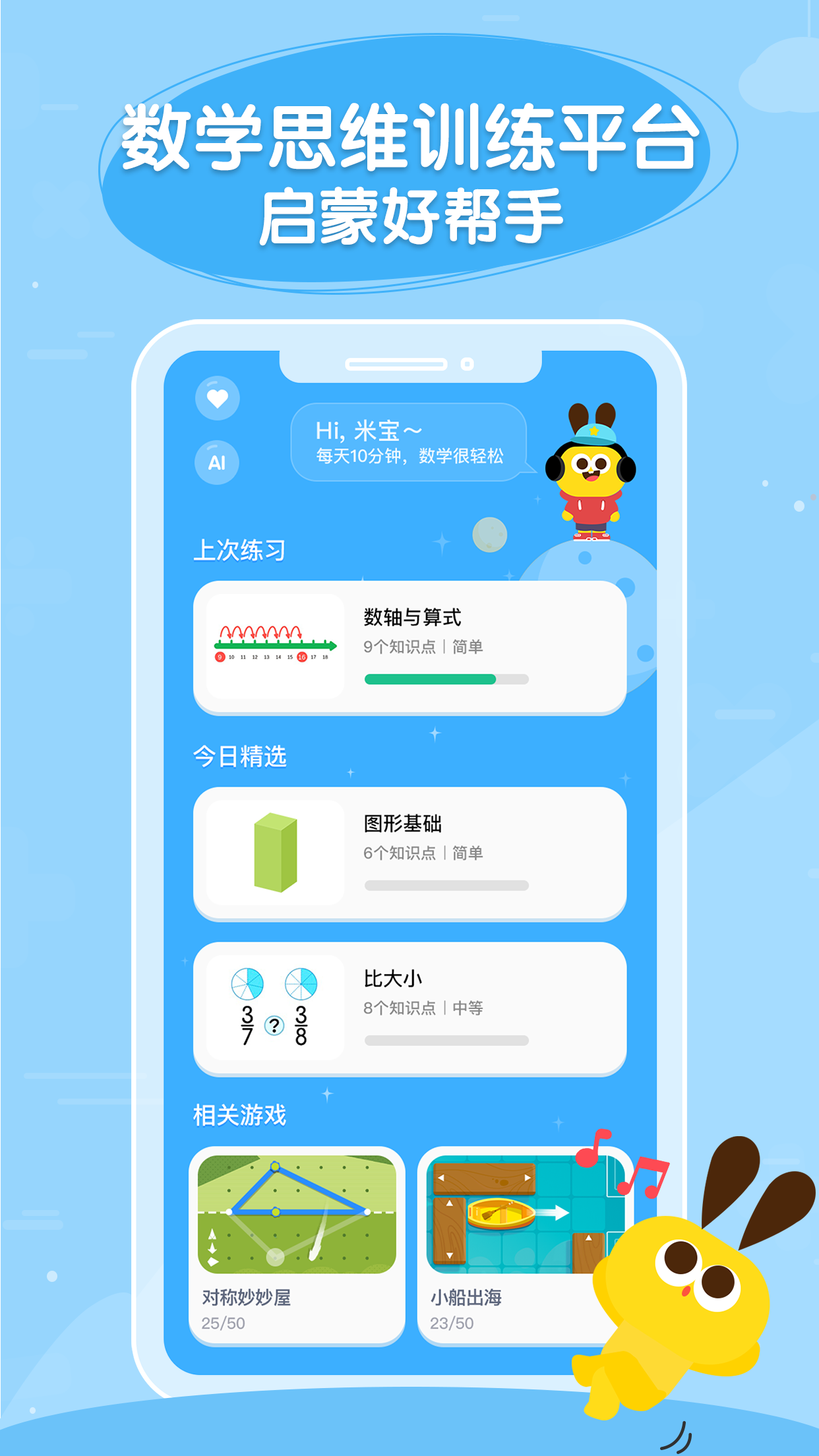 数感星球app v9.16.1