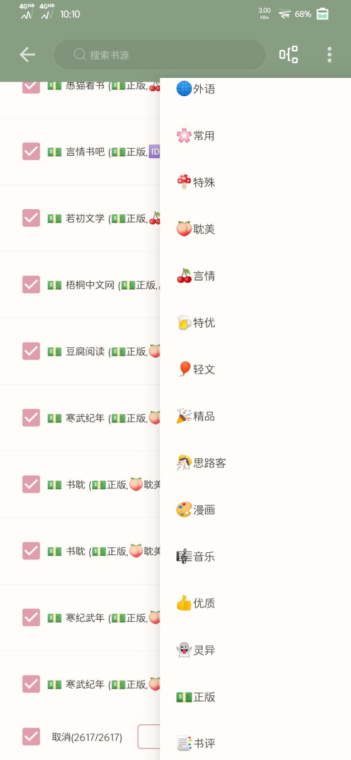 阅读app热门书源最新版 3.2.1.0414安卓版 v3.2.1.0414