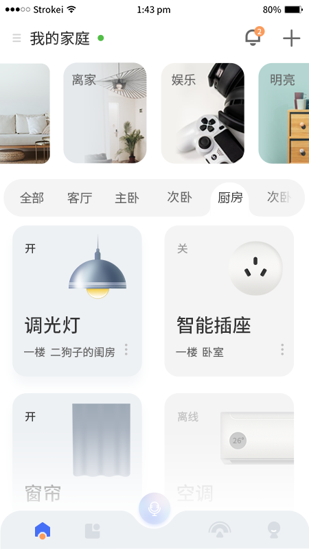 小狄管家app下载 v2.0.8.260207