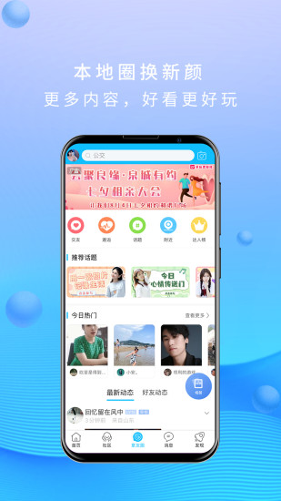 大章丘app下载安装 v7.9.3