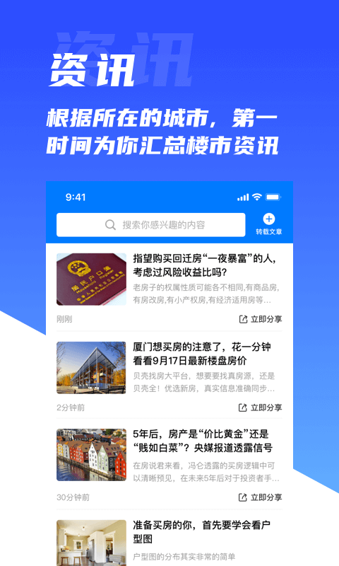 楼鲸APP v1.6.0