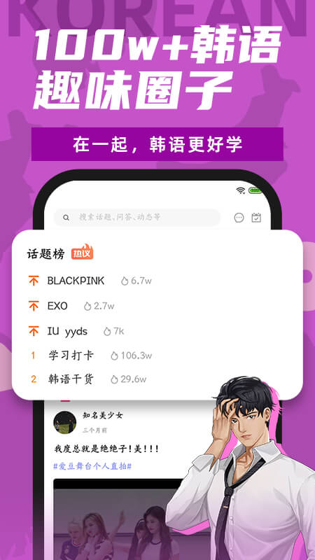 羊驼韩语app v3.2.7