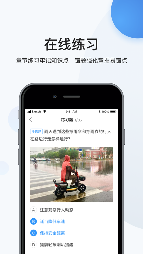 瀚弘云教app下载 v2.1.5