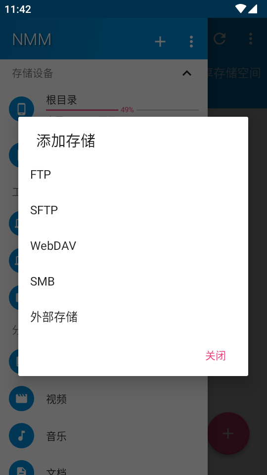 NMM文本编辑器app v1.17.4