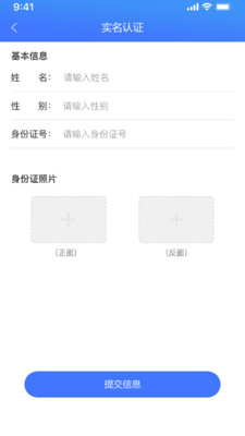 立刷推客app专业版 v1.0