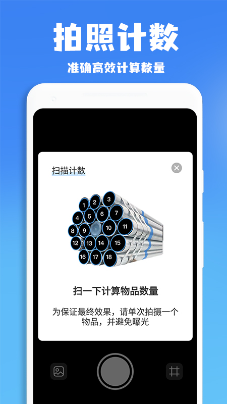 作业批改搜题王软件 v1.2.3