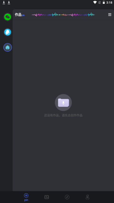 小新变音助手 v1.0