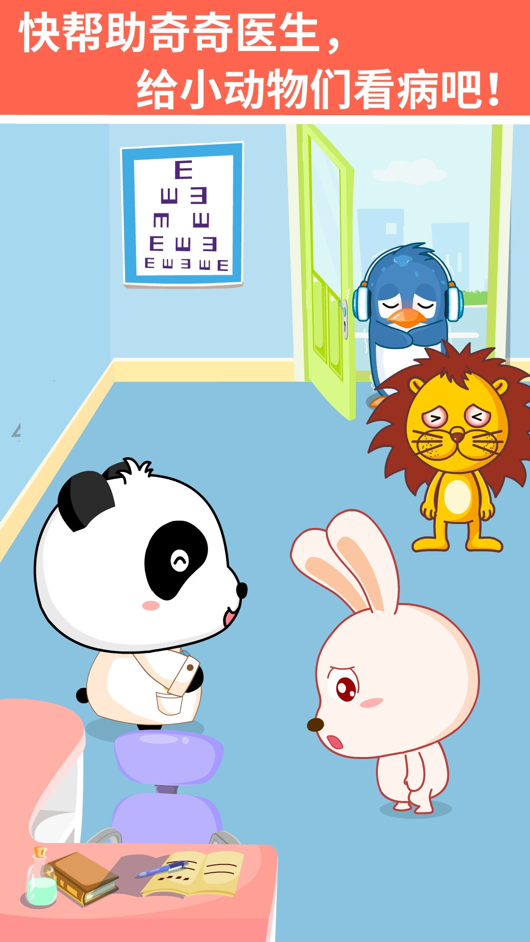 宝宝医院app v9.91.03.00