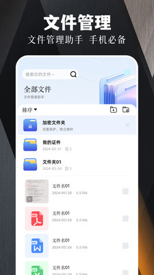 手机扫描精灵免费 v1.2