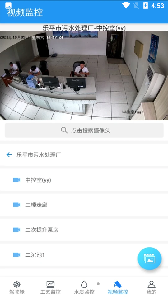 洪环运管APP v1.2.12