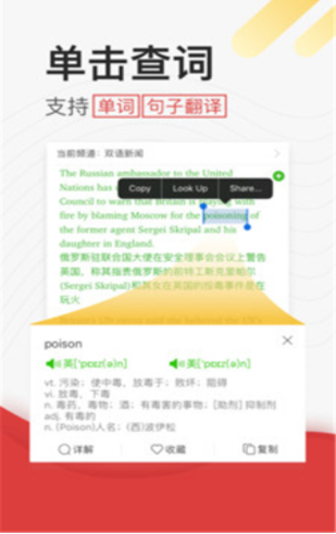 学英语听力app v4.6.0