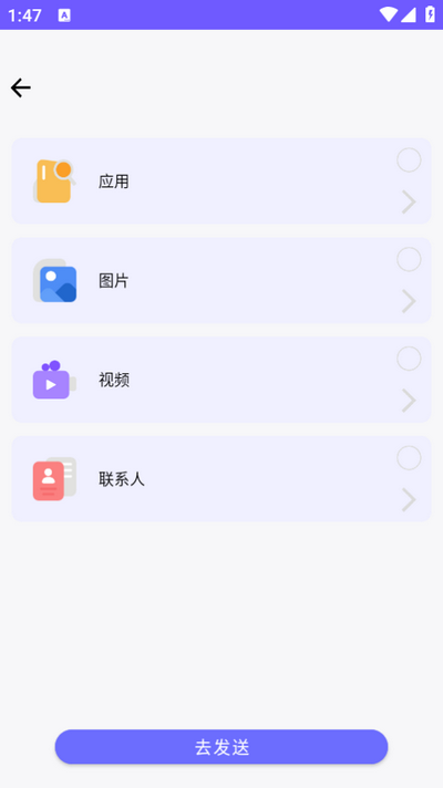 手机互传换机助手宝 手机互传换机助手宝