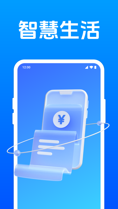 水电缴费指南电子版 v1.0.8.1002
