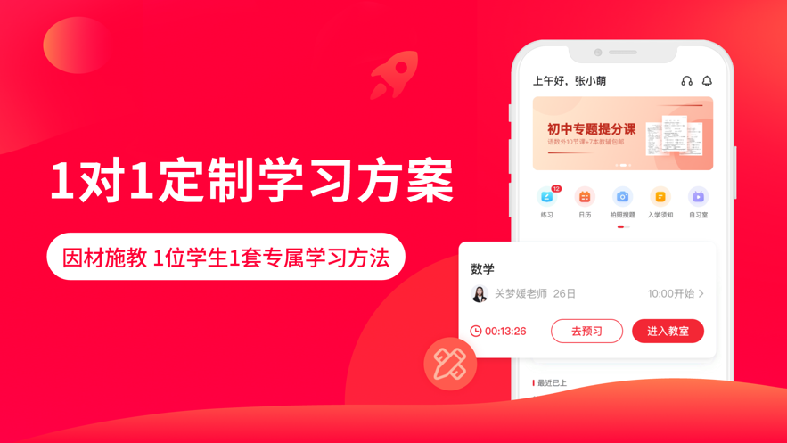 掌门AI一对一app v7.16.1