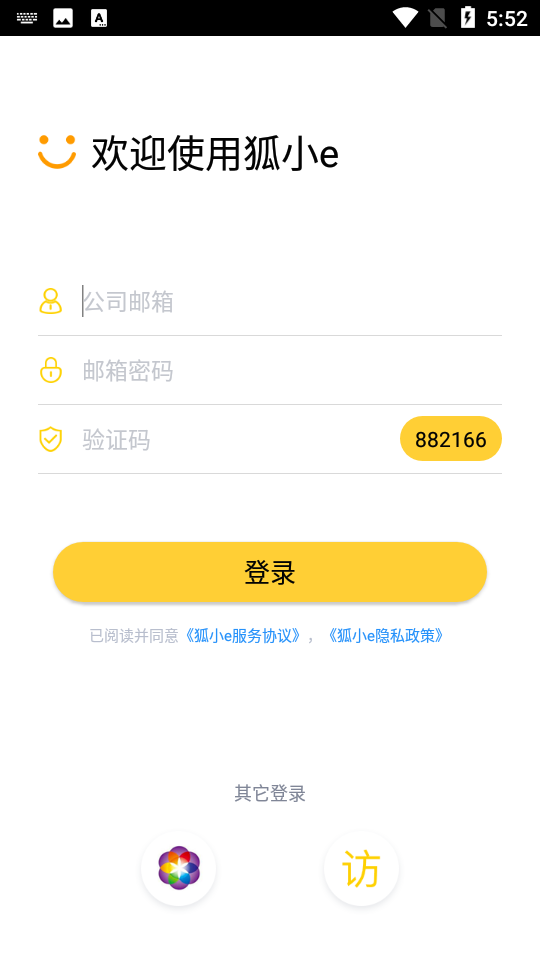 狐小e搜狐员工版APP v4.2.6