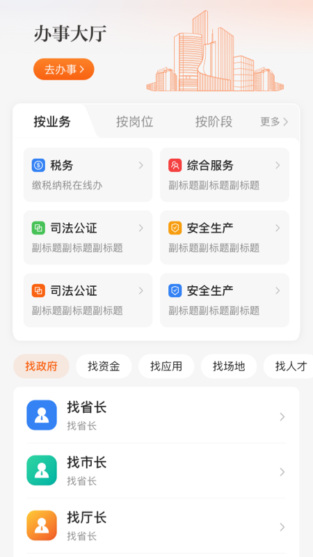 皖企通app v1.1.3
