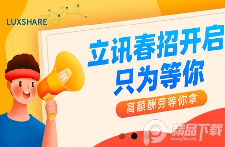 立可聘app官方版, 立可聘app官方版