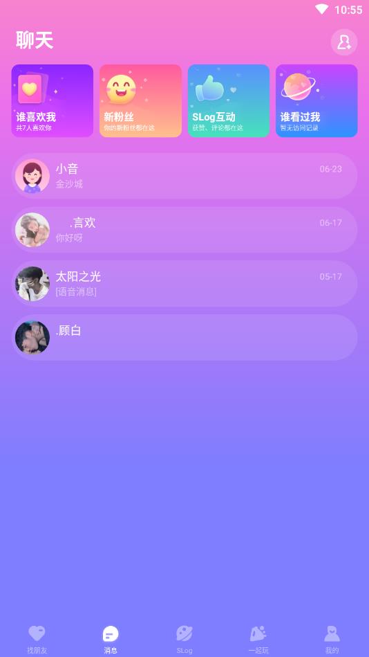 声洞官方版 2.50.0安卓版 v2.50.0