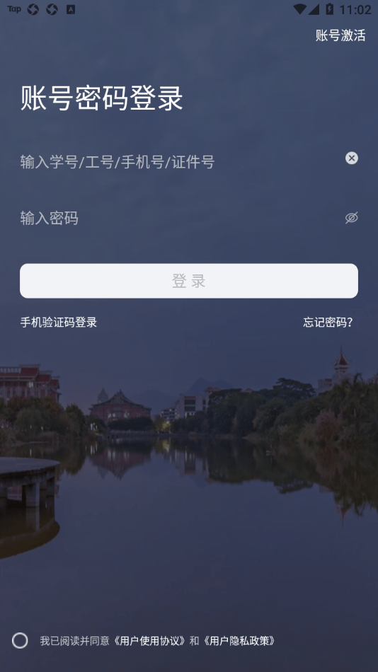 i集大app v1.5.1