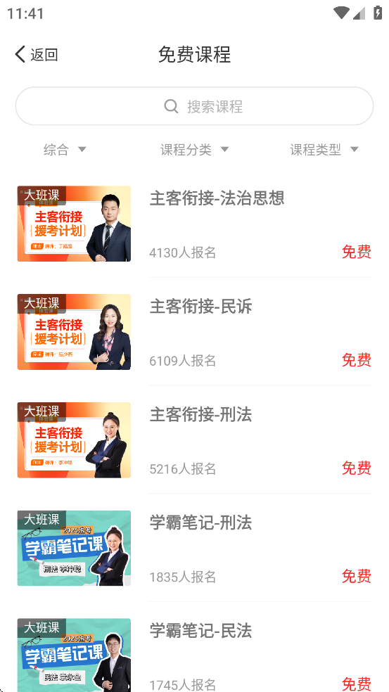得恩法考app v1.0.1