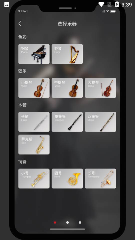 solo音乐 v2.0.0