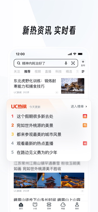 uc浏览器2026下载最新下载安装18.5.8.1484 18.5.8.1484