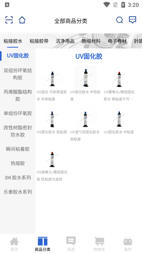 银久洲商城app官方 v1.0.4