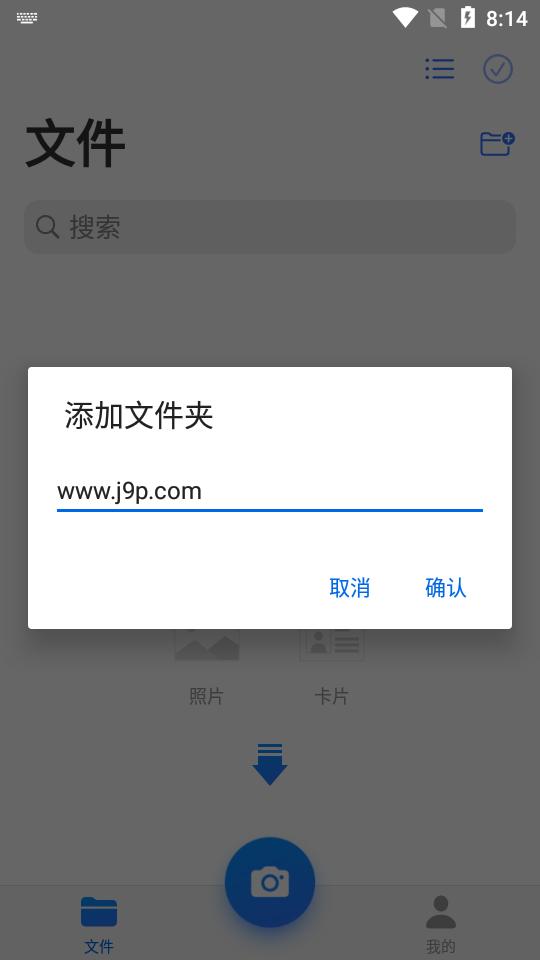 移动扫描王免费版 v2.12.20