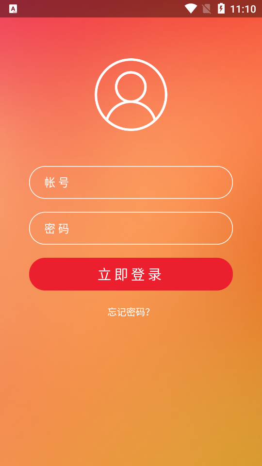 南康区政协app安卓版 v1.0.12