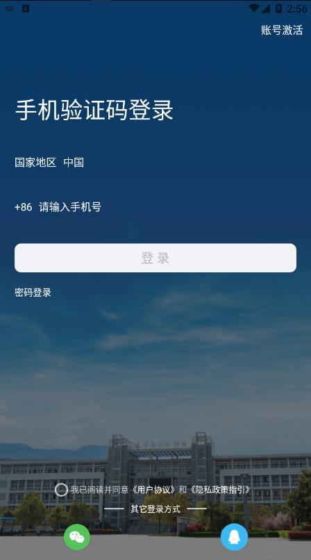 掌上宿职APP v1.0.6