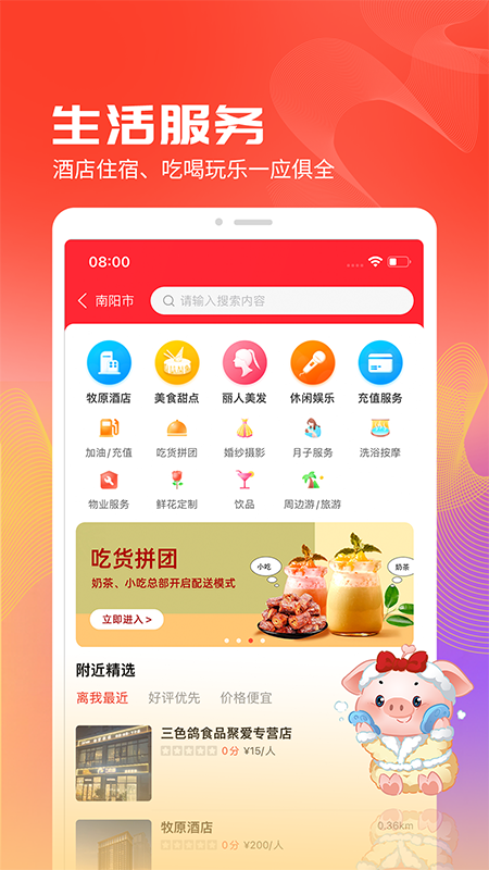 聚爱优选Pro app v4.2.0