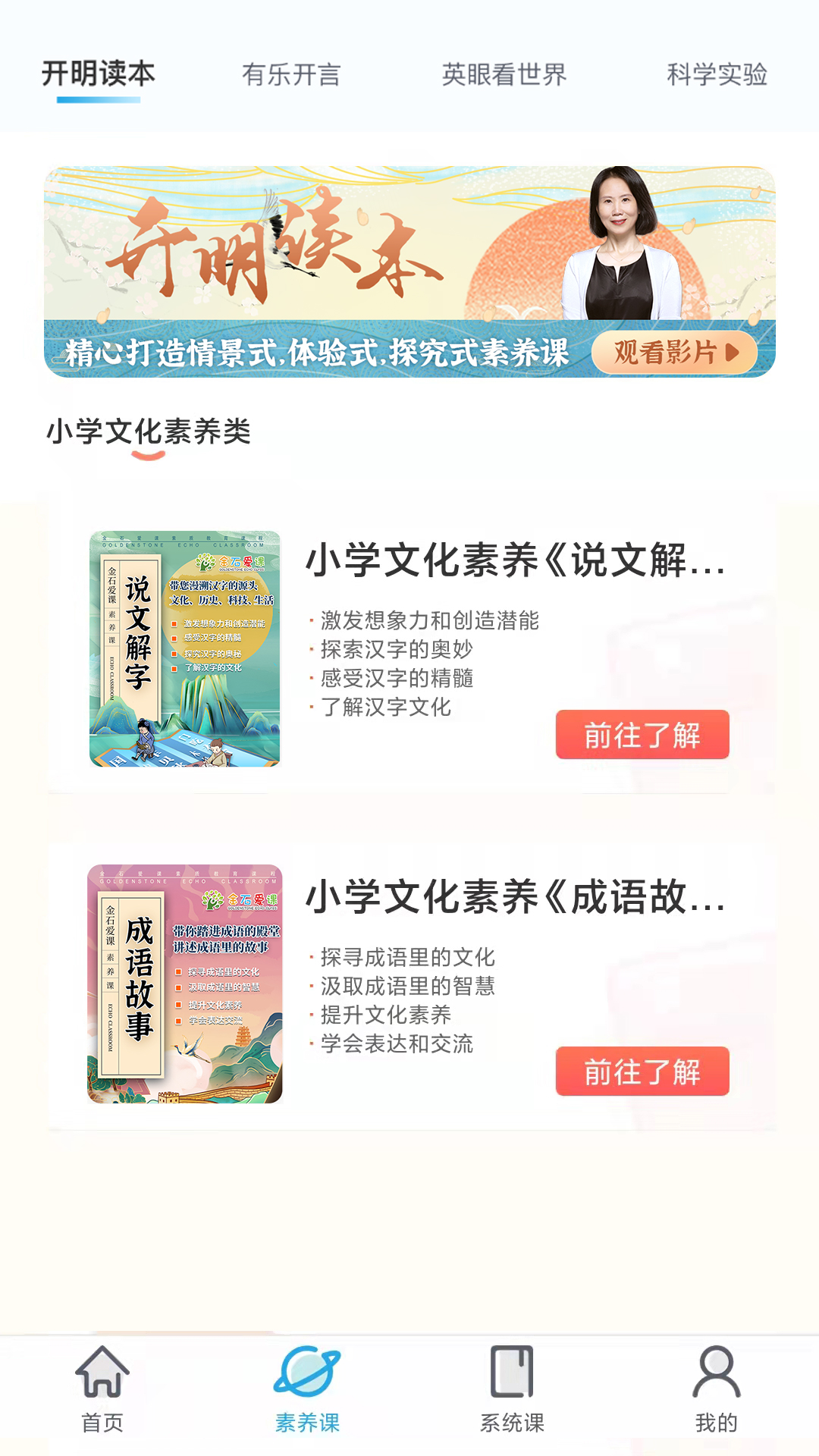 金石教育官方版 v3.2.6