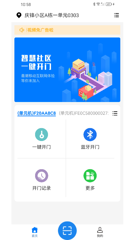 明星管家app v4.3.4